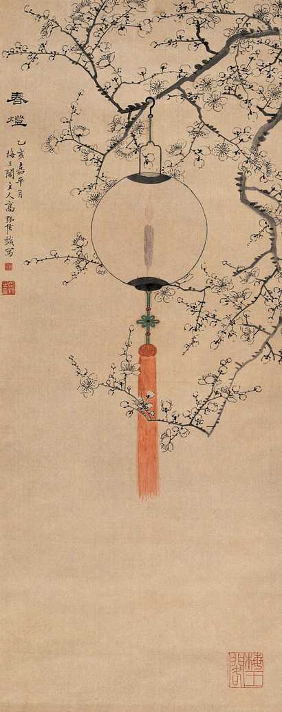 高野侯 1935年作 春灯 屏条